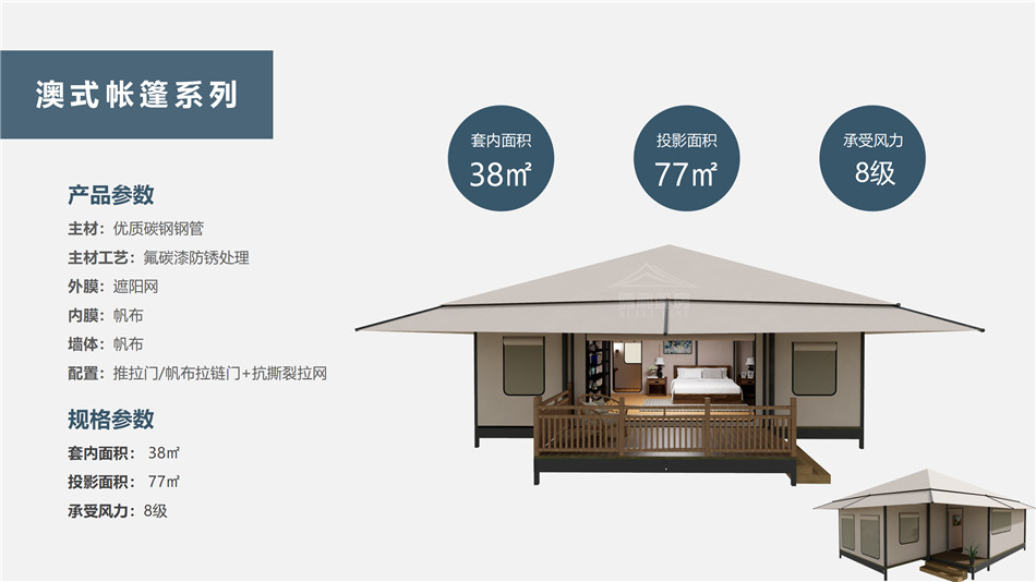 萧山区度假村帐篷:定制化设计,助力度假村打造差异化竞争力